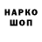 COCAIN Перу Vova Martik