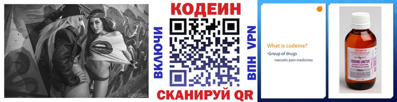 ссылка на мегу ONION Северская Кодеин Purple Drank